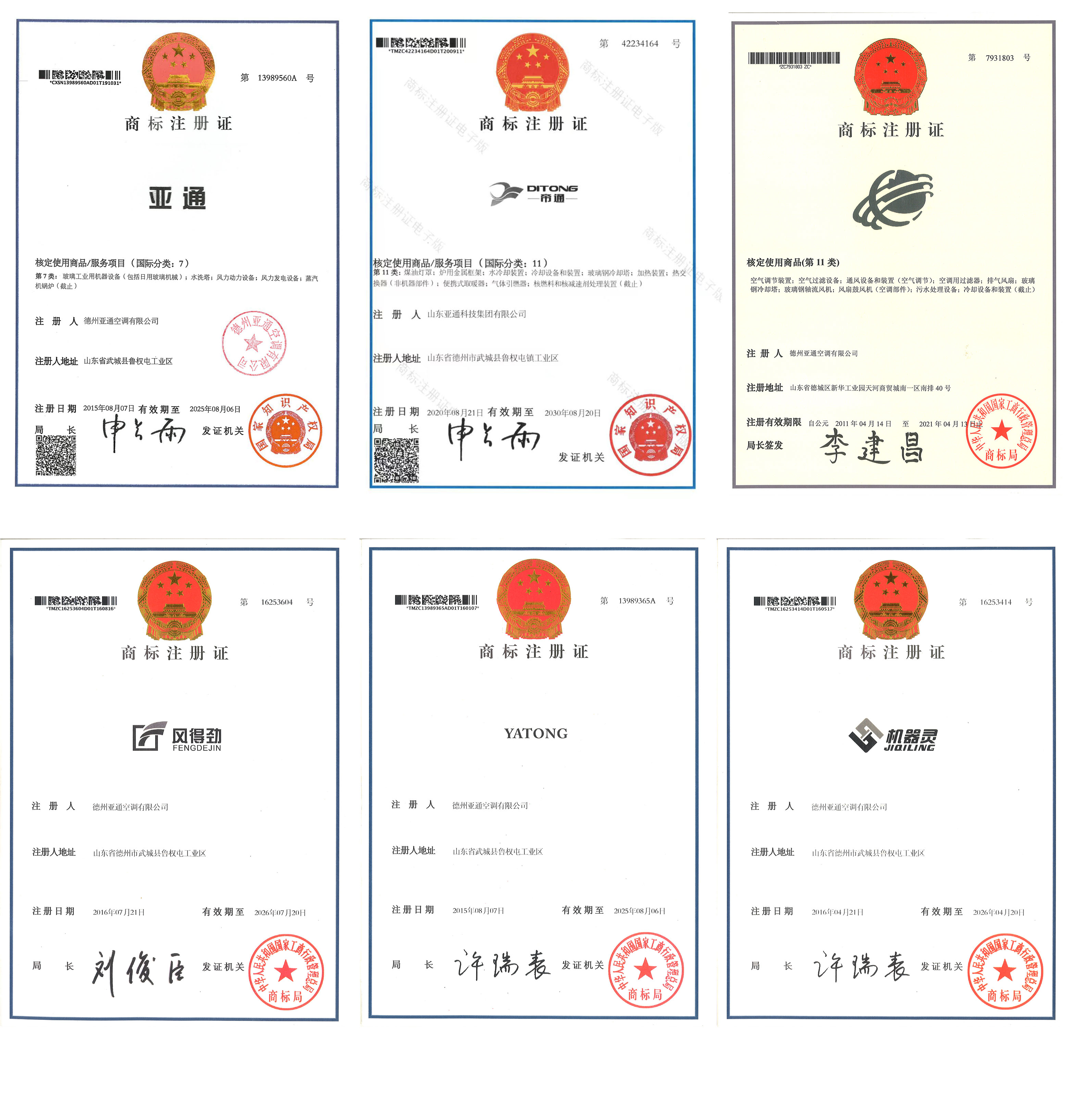 AAA級誠信經營示范單位.jpg